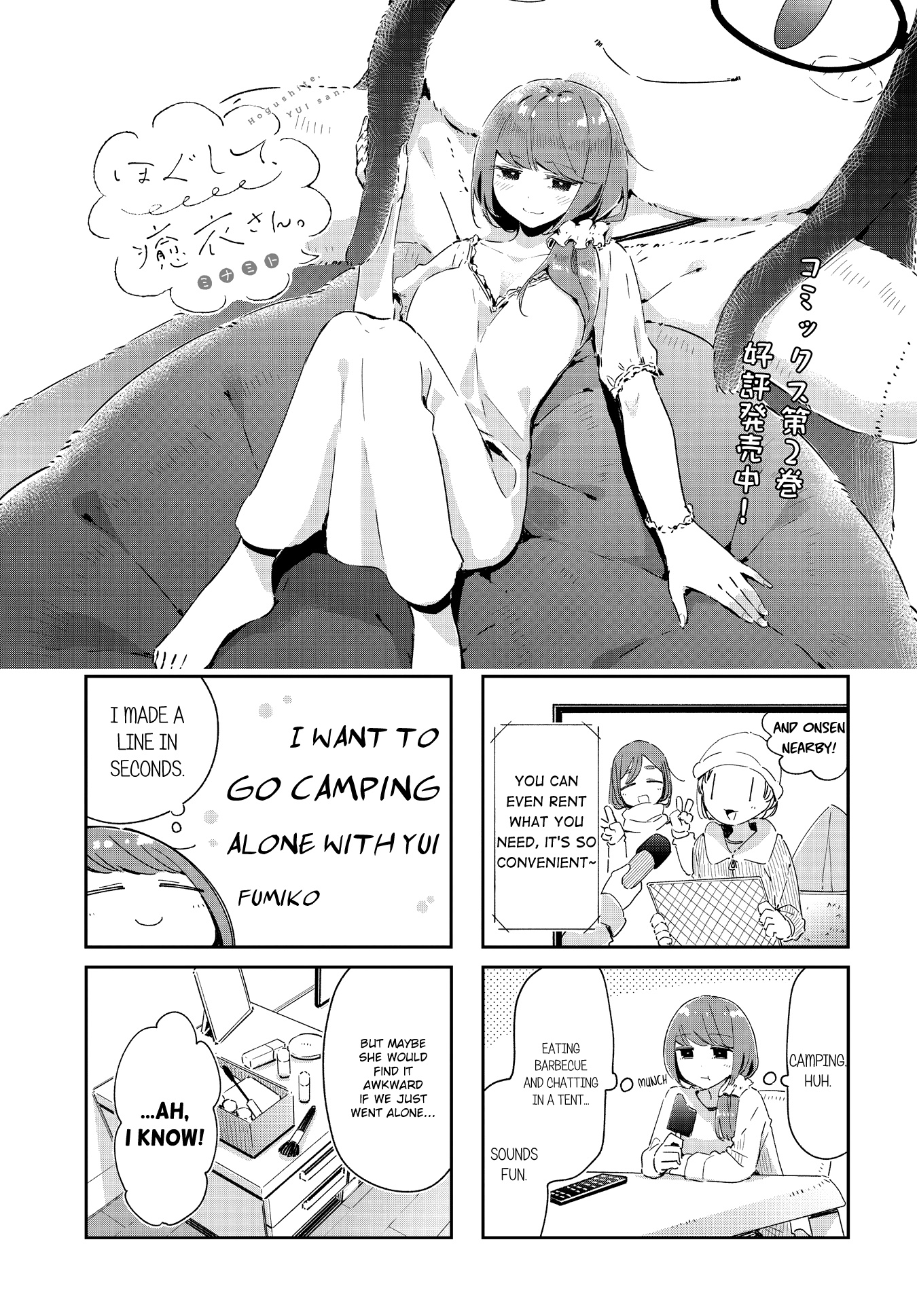 Hogushite, Yui-San - Chapter 33