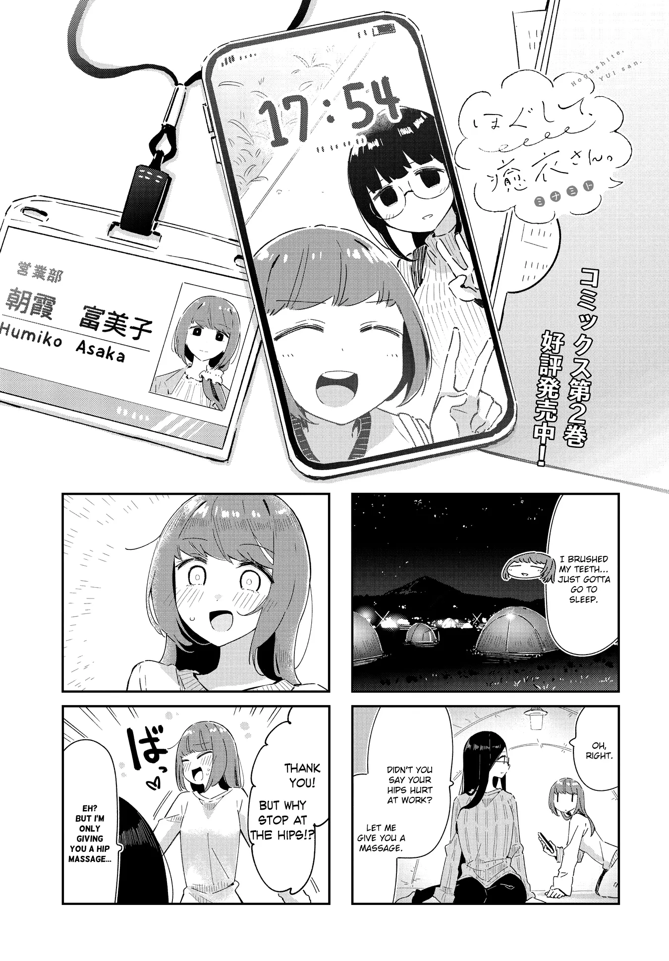 Hogushite, Yui-San - Chapter 35