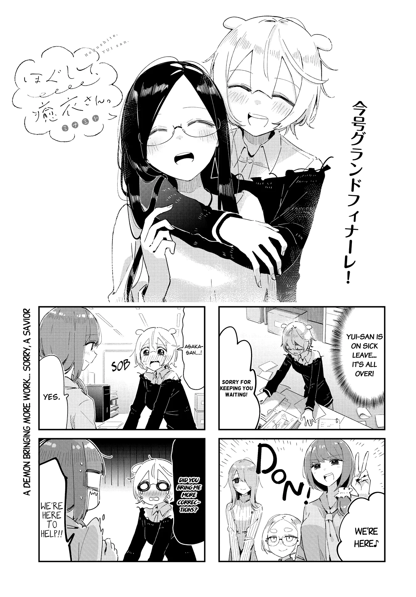 Hogushite, Yui-San - Chapter 40