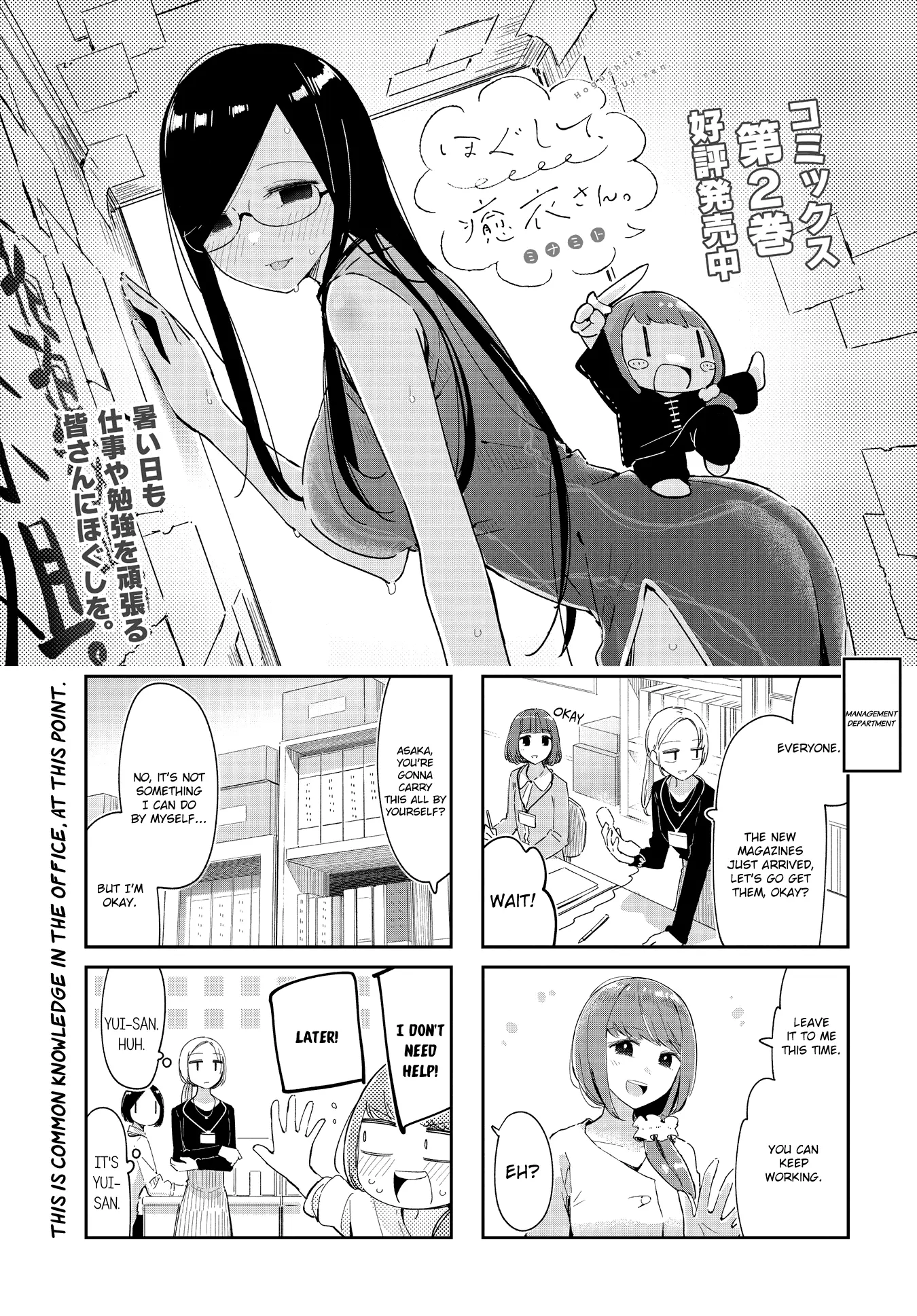 Hogushite, Yui-San - Chapter 37