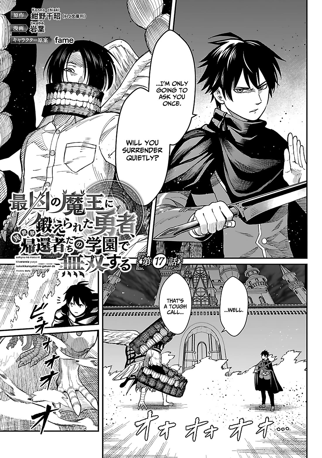 A Hero Trained By The Most Evil Demon King Is Unrivaled In The Academy Of Returnees From Another World - Chapter 17