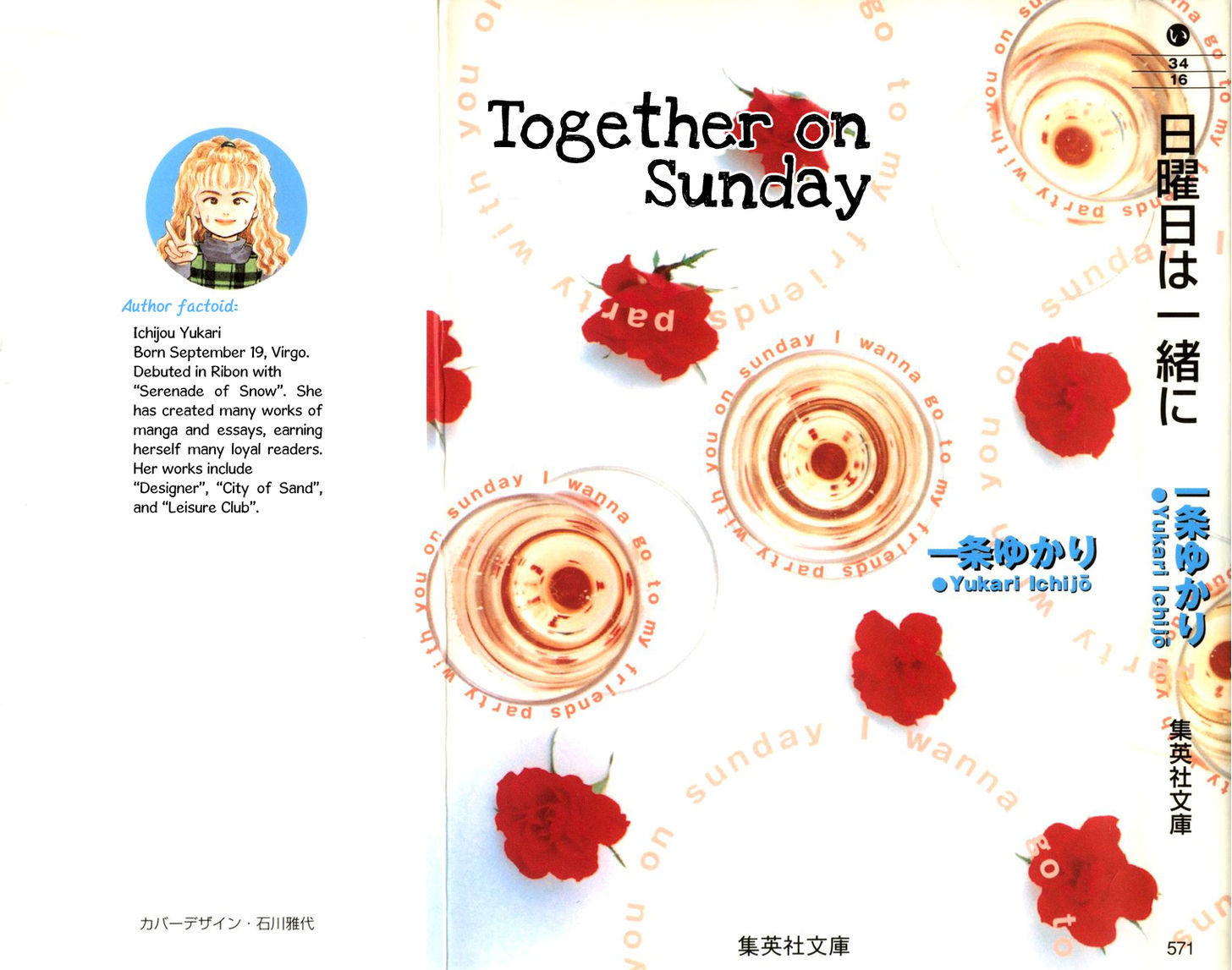 Nichiyoubi Wa Issho Ni - Vol.1 Chapter 1 : Together On Sunday