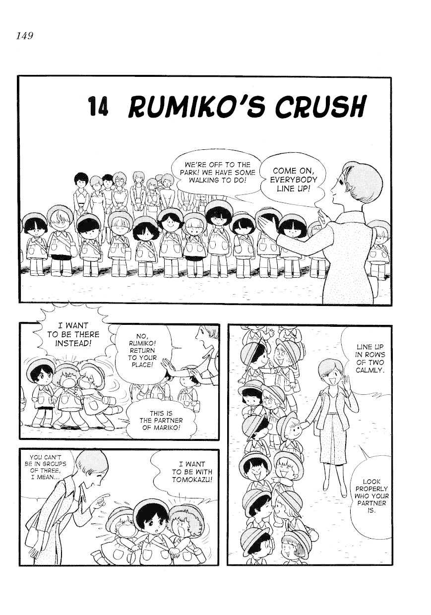 Mako To Rumi To Chii - Chapter 14: Rumiko S Crush