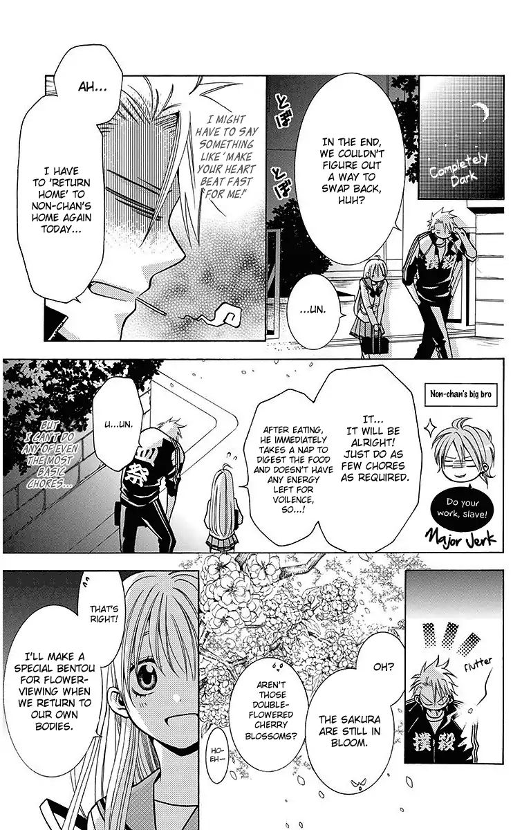 Tama-Chen!! - Chapter 4