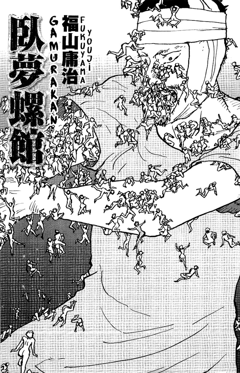 Gamurakan - Vol.2 Chapter 15: Pianississimo