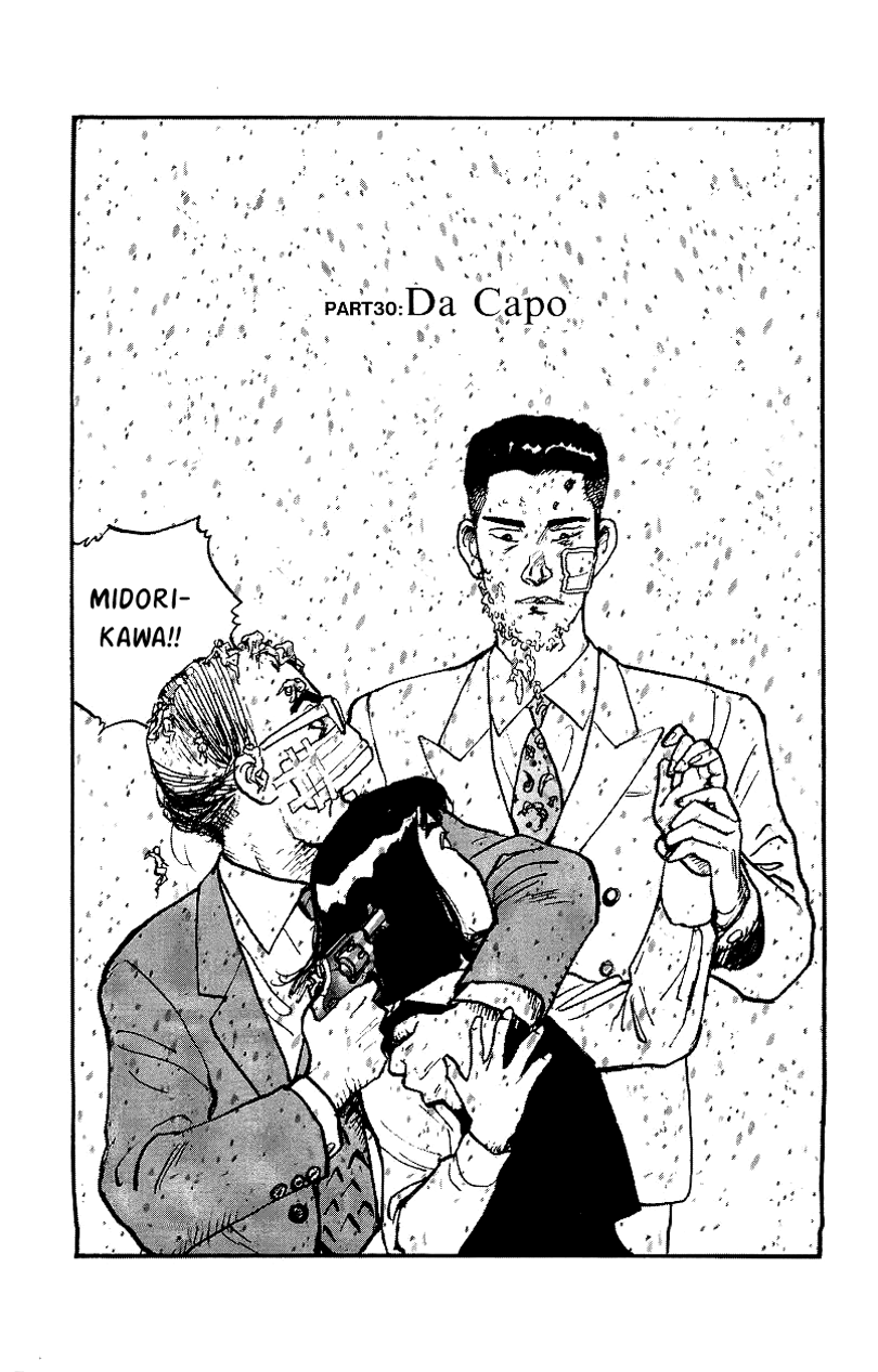 Gamurakan - Vol.2 Chapter 30: Da Capo