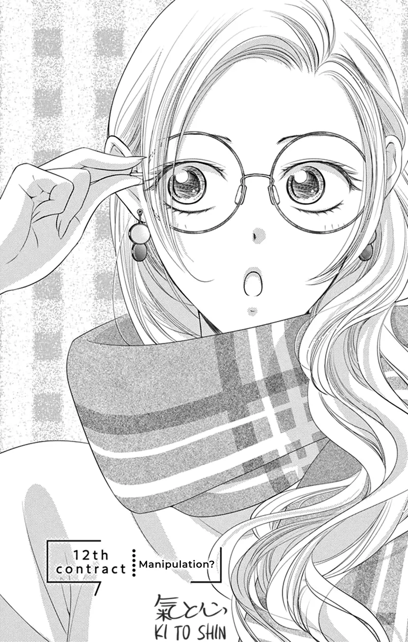 Ai Ni Nante Oborenai - Vol.3 Chapter 12: 12Th Contract: Manipulation?