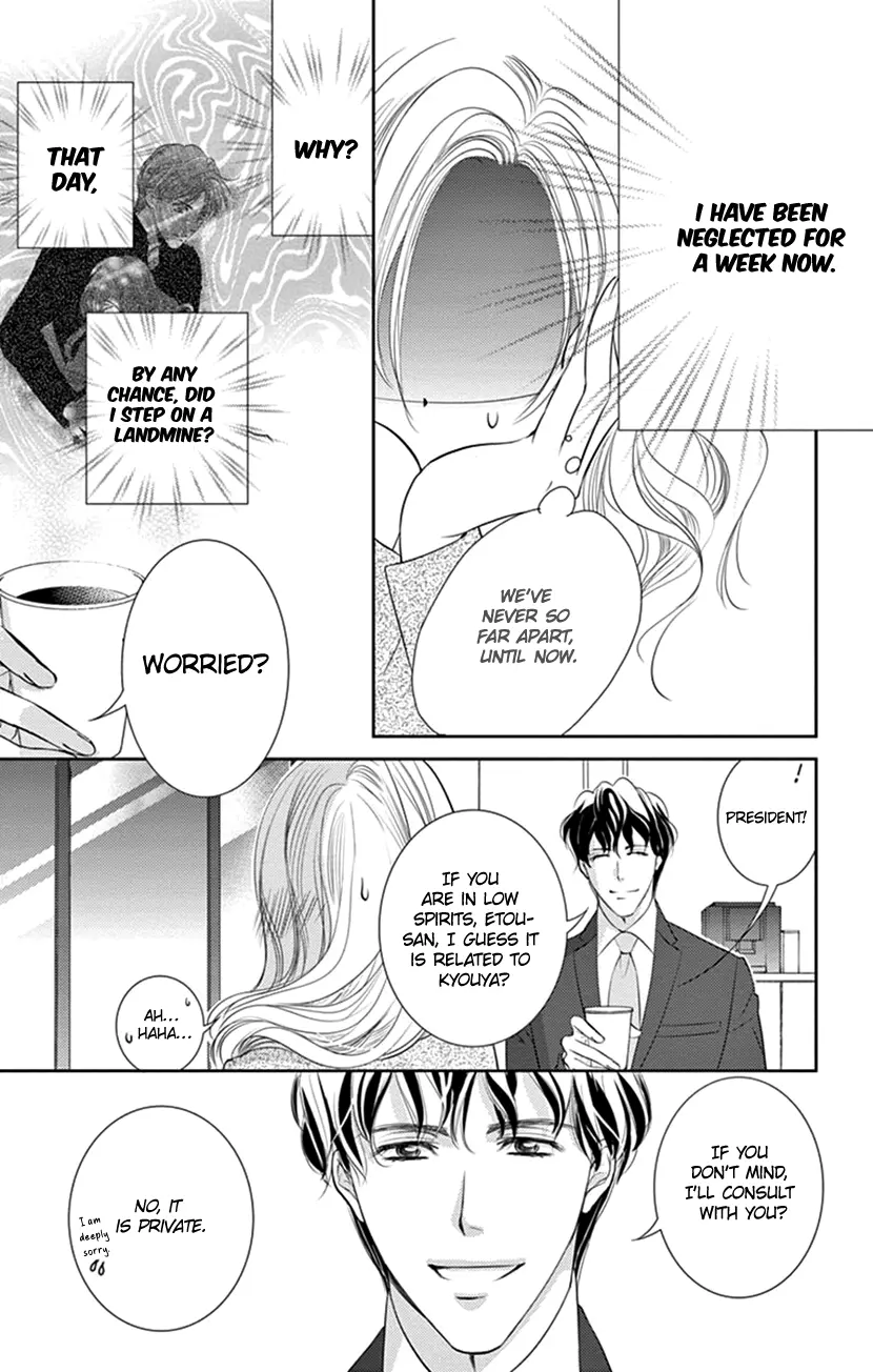 Ai Ni Nante Oborenai - Vol.3 Chapter 12: 12Th Contract: Manipulation?