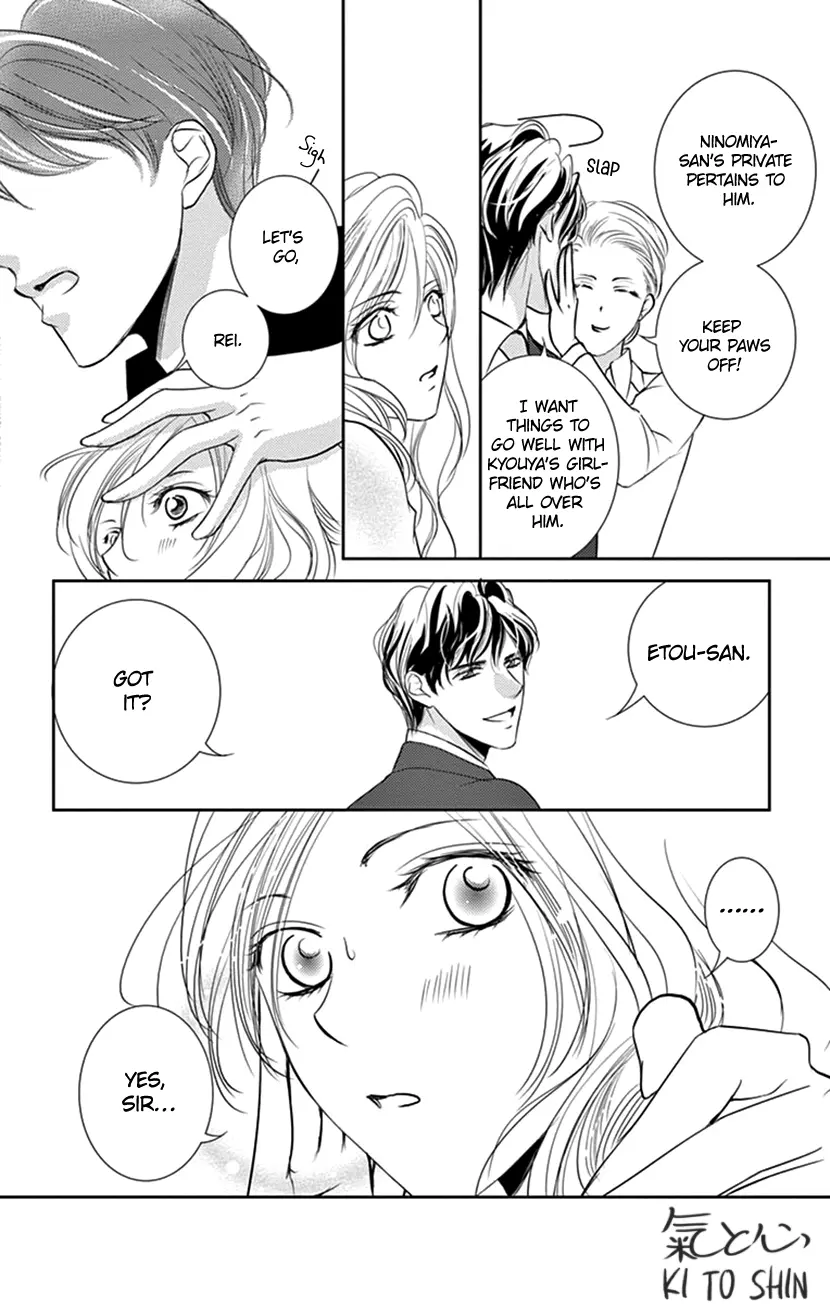 Ai Ni Nante Oborenai - Vol.3 Chapter 12: 12Th Contract: Manipulation?