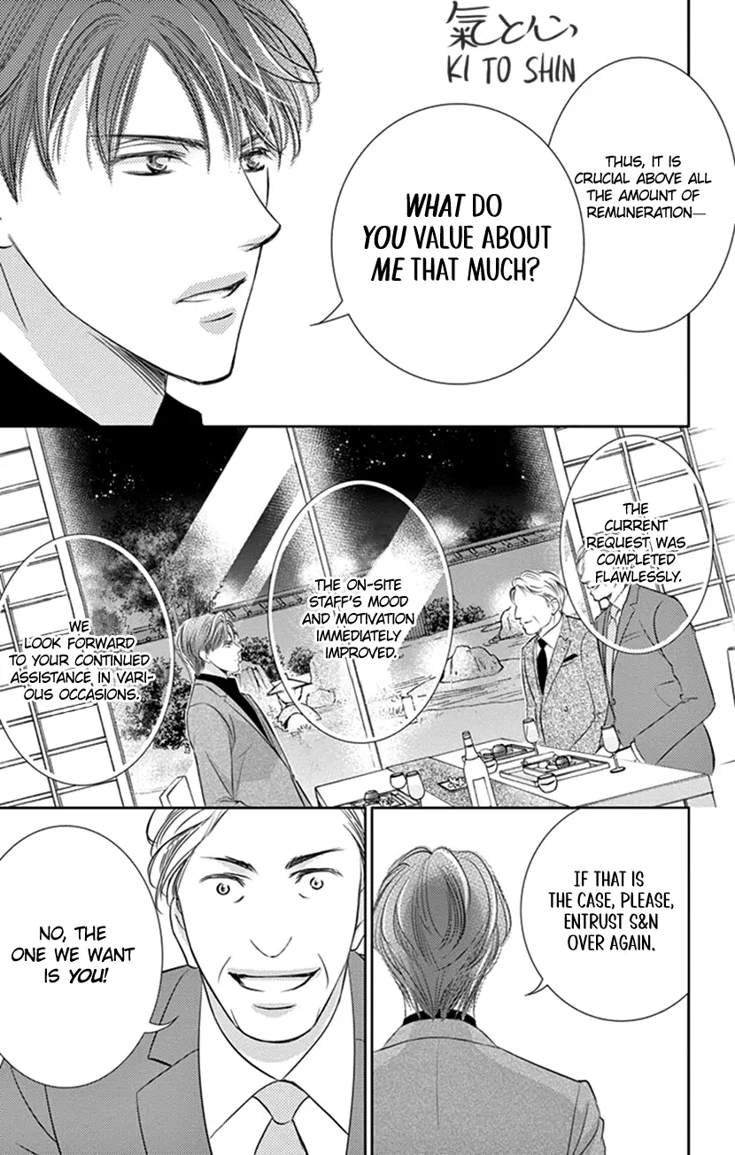 Ai Ni Nante Oborenai - Vol.2 Chapter 6: Chapter 6: Impossible, And Yet Predictable...