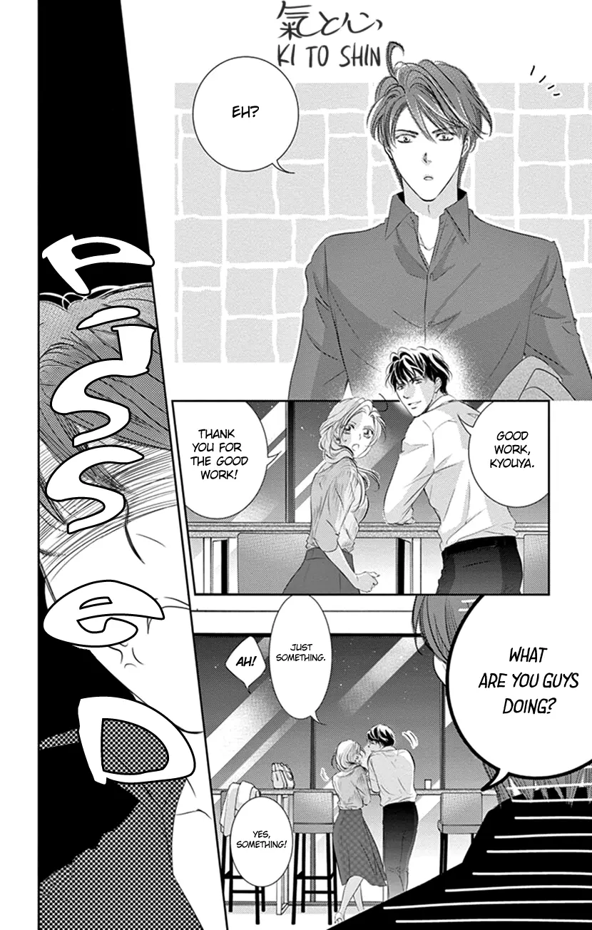 Ai Ni Nante Oborenai - Vol.2 Chapter 6: Chapter 6: Impossible, And Yet Predictable...