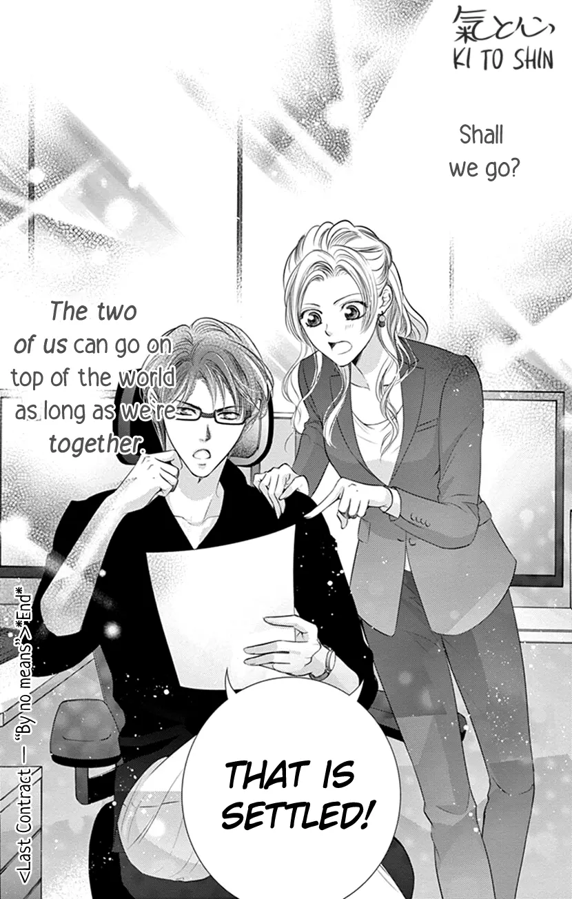 Ai Ni Nante Oborenai - Vol.3 Chapter 13: Last Contract: "By No Means!"