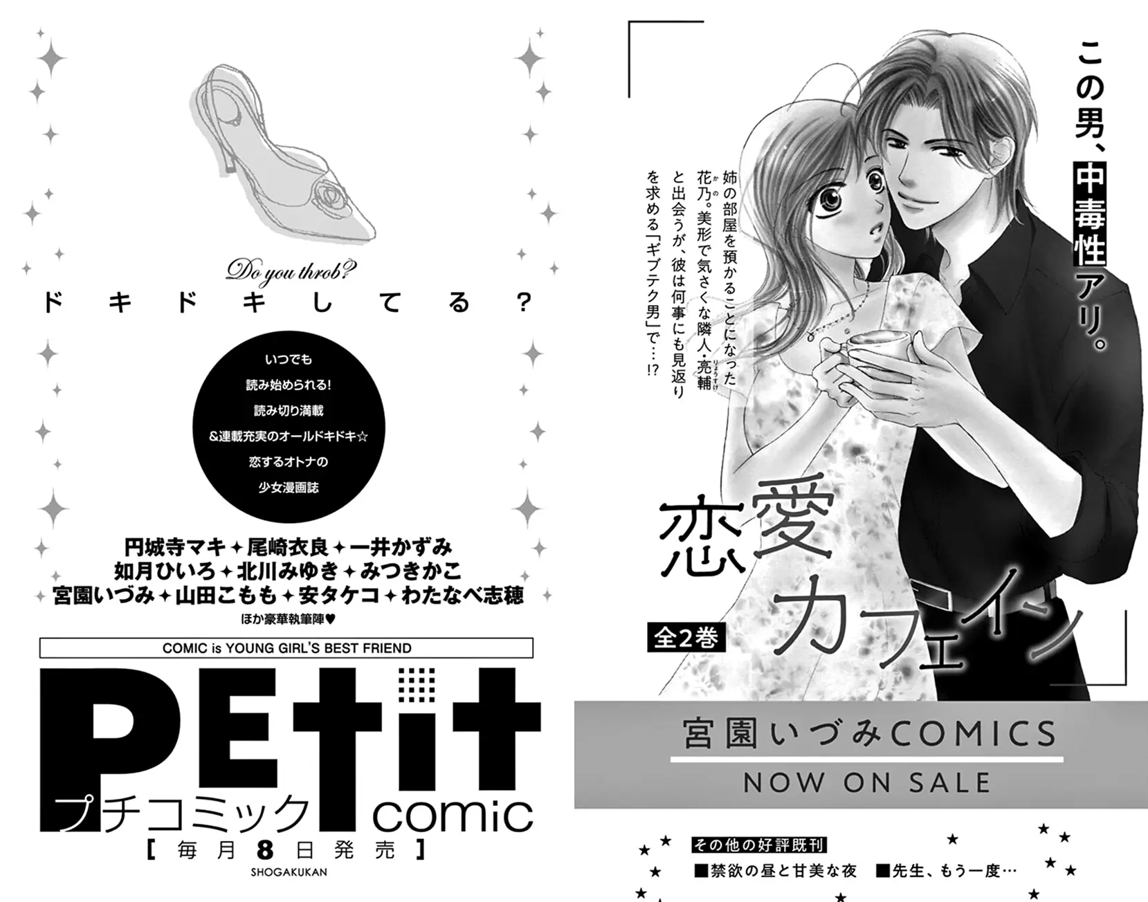 Ai Ni Nante Oborenai - Vol.3 Chapter 13: Last Contract: "By No Means!"