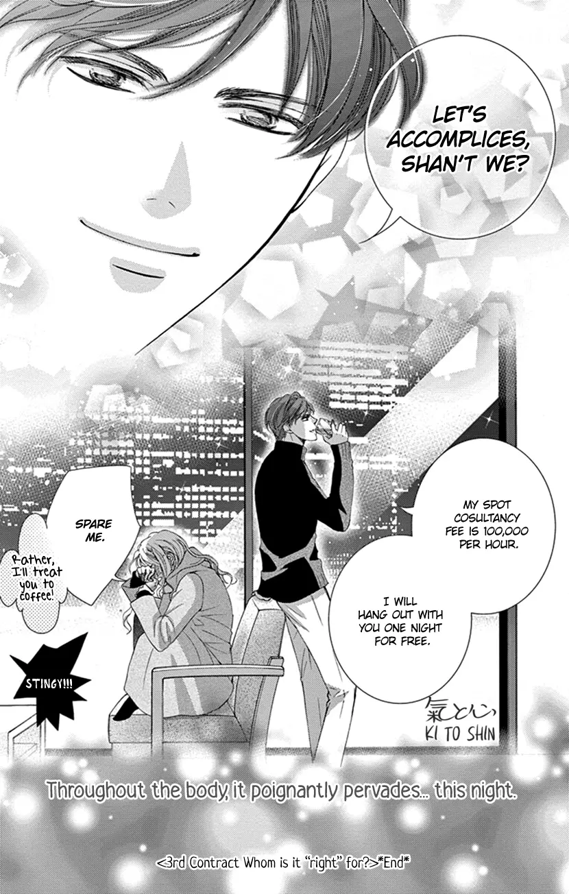 Ai Ni Nante Oborenai - Vol.1 Chapter 3: 3Rd Contract: Whom Is It Right For?