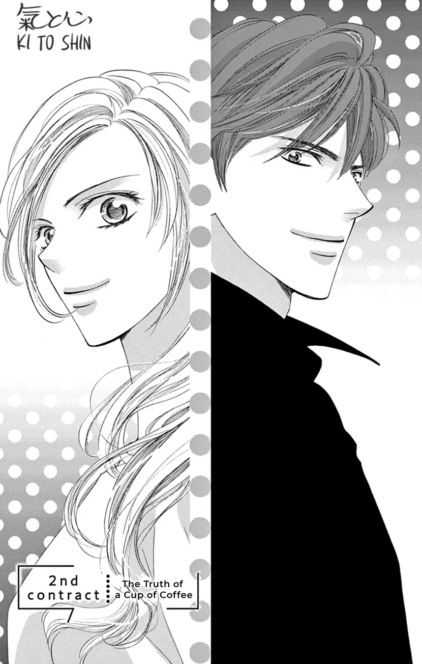 Ai Ni Nante Oborenai - Vol.1 Chapter 2: 2Nd Contract: The Truth Of A Cup Of Coffee