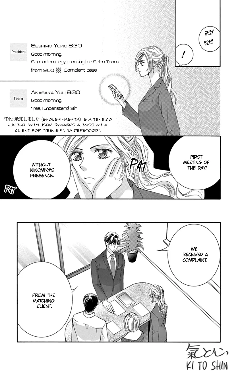 Ai Ni Nante Oborenai - Vol.1 Chapter 2: 2Nd Contract: The Truth Of A Cup Of Coffee