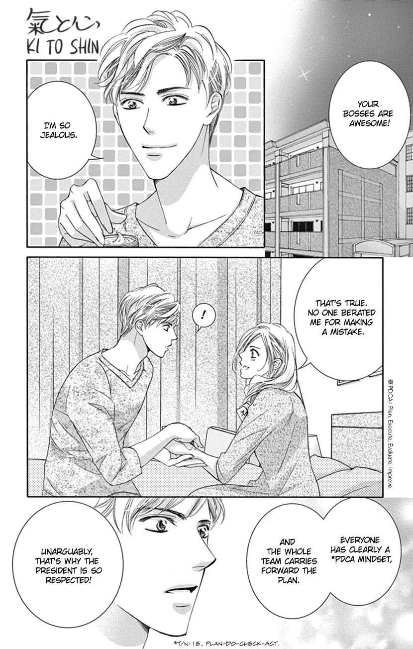 Ai Ni Nante Oborenai - Vol.1 Chapter 2: 2Nd Contract: The Truth Of A Cup Of Coffee