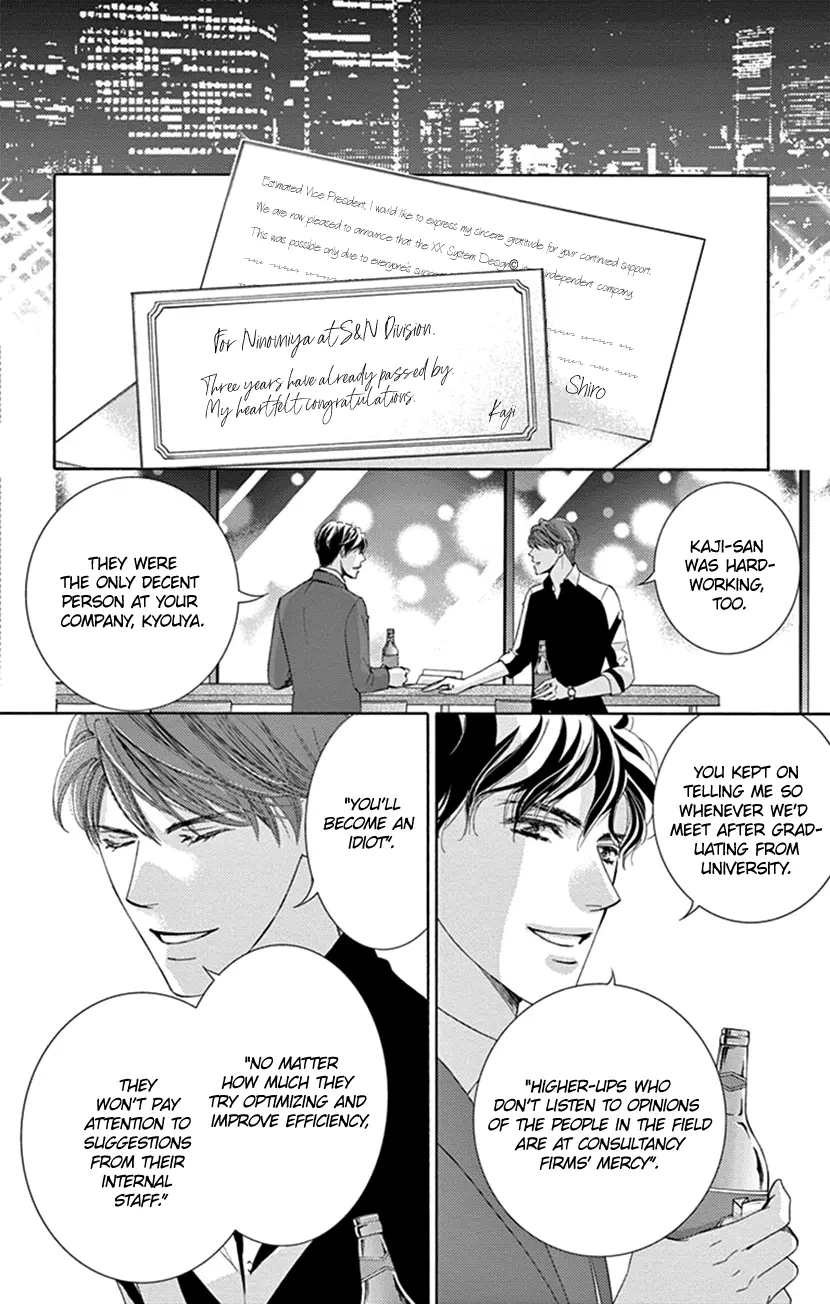 Ai Ni Nante Oborenai - Vol.1 Chapter 2: 2Nd Contract: The Truth Of A Cup Of Coffee