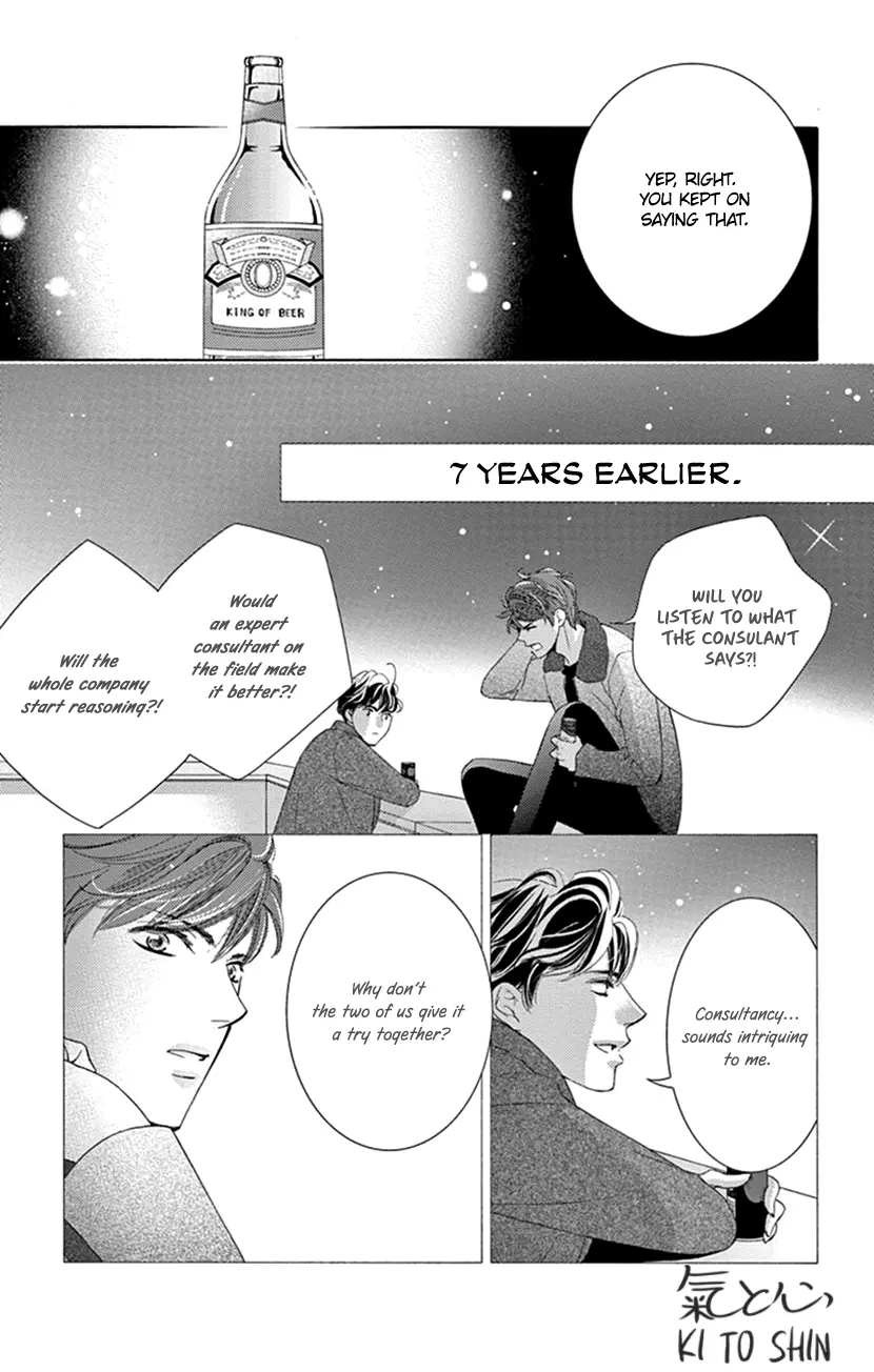 Ai Ni Nante Oborenai - Vol.1 Chapter 2: 2Nd Contract: The Truth Of A Cup Of Coffee