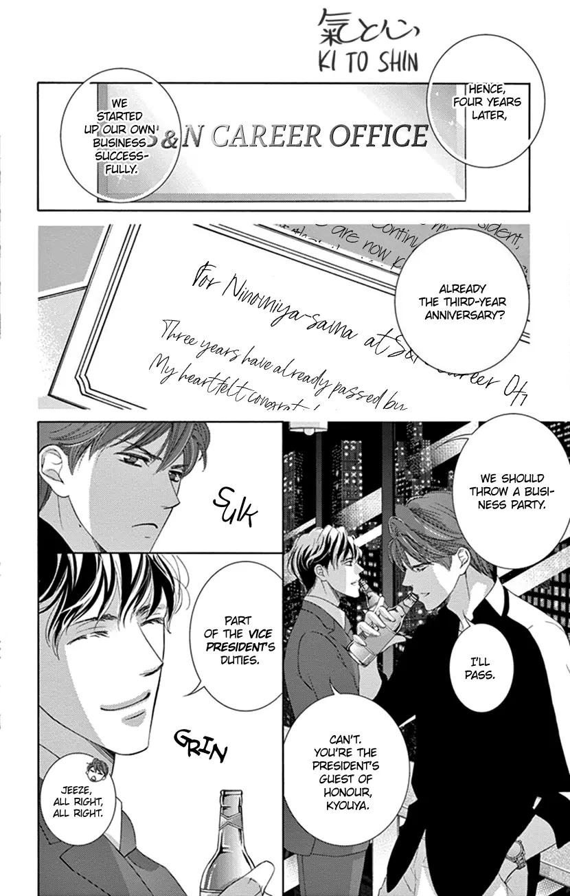 Ai Ni Nante Oborenai - Vol.1 Chapter 2: 2Nd Contract: The Truth Of A Cup Of Coffee