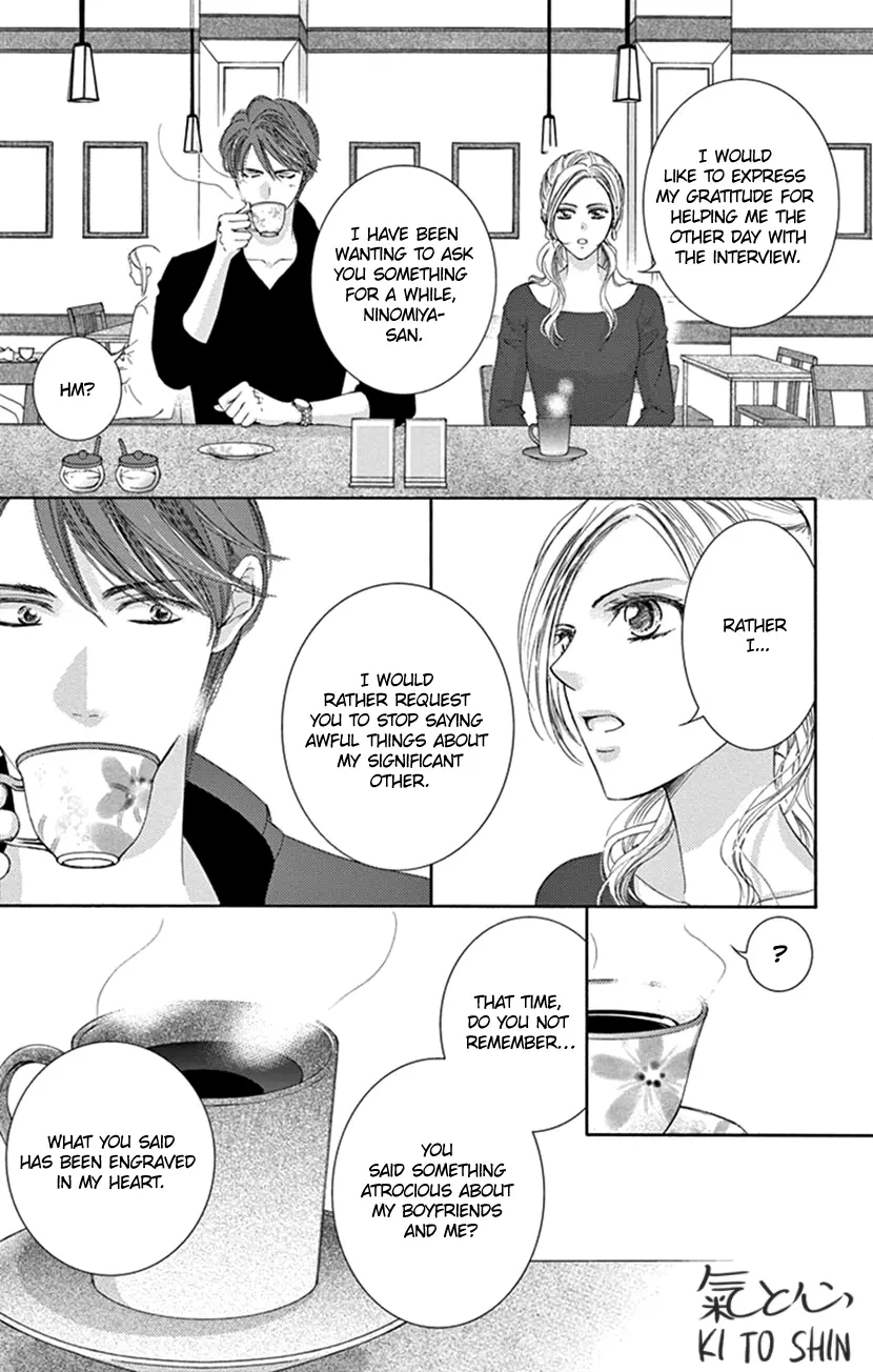 Ai Ni Nante Oborenai - Vol.1 Chapter 2: 2Nd Contract: The Truth Of A Cup Of Coffee