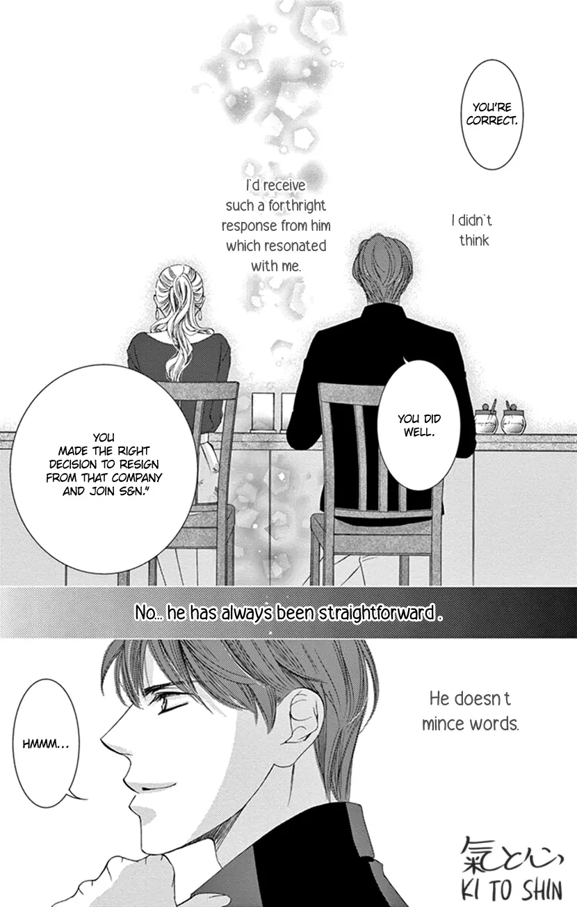 Ai Ni Nante Oborenai - Vol.1 Chapter 2: 2Nd Contract: The Truth Of A Cup Of Coffee