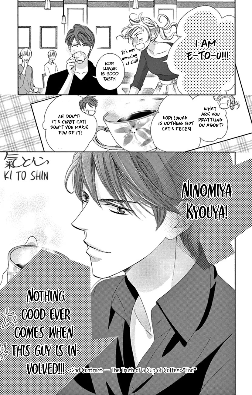 Ai Ni Nante Oborenai - Vol.1 Chapter 2: 2Nd Contract: The Truth Of A Cup Of Coffee