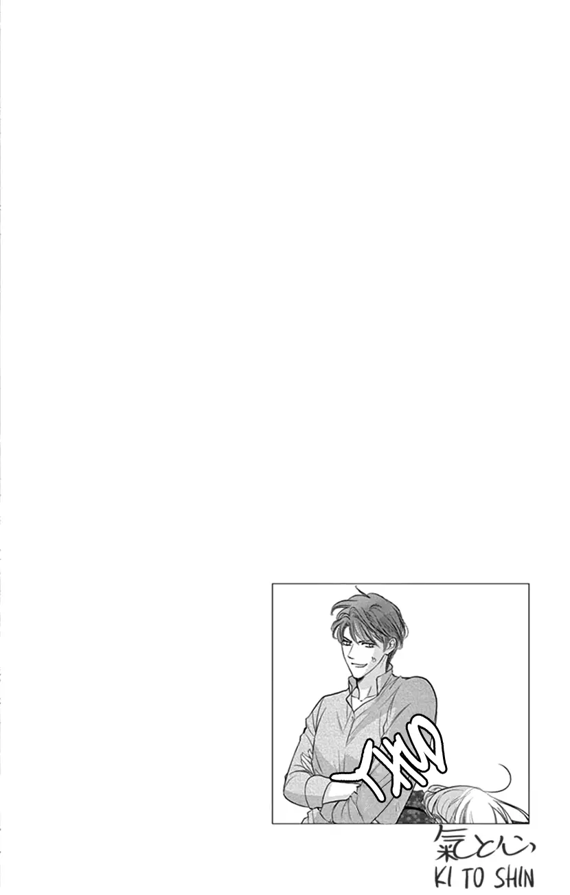 Ai Ni Nante Oborenai - Vol.2 Chapter 8: 8Th Contract: A Competitive Date On A Day-Off