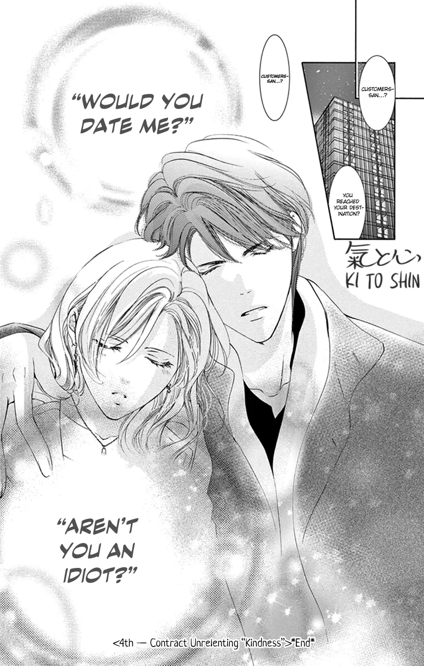 Ai Ni Nante Oborenai - Vol.1 Chapter 4: 4Th Contract: Unrelenting "Kindness".