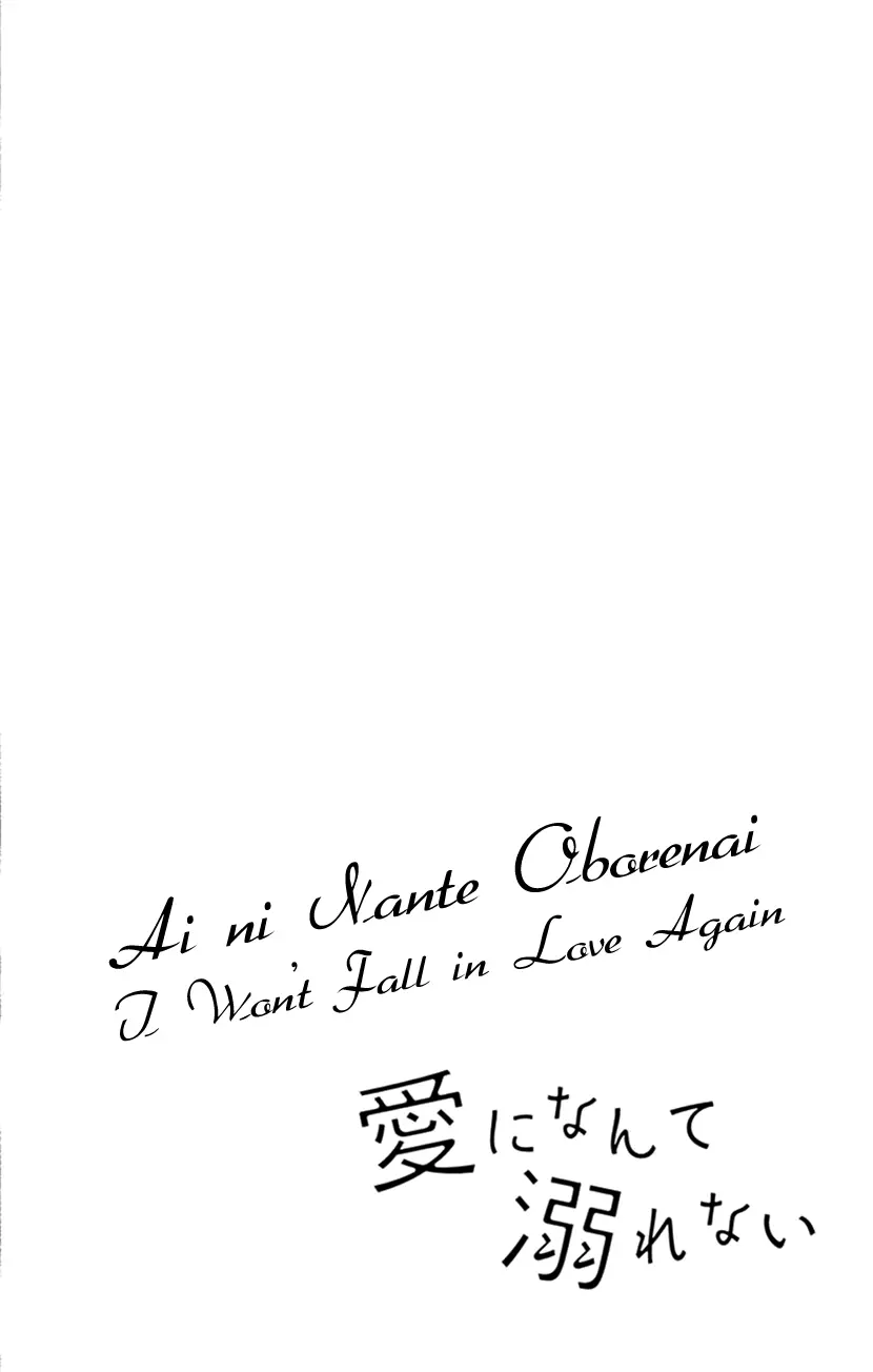 Ai Ni Nante Oborenai - Vol.1 Chapter 1: 1St Contract: Ss Rank, Though 0 Man